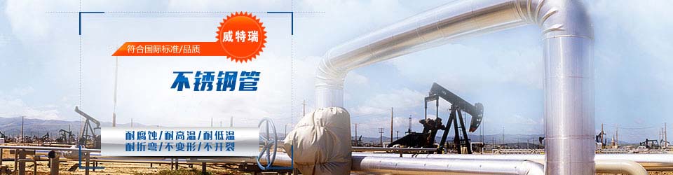 304不锈钢拉丝管 304不锈钢拉丝管